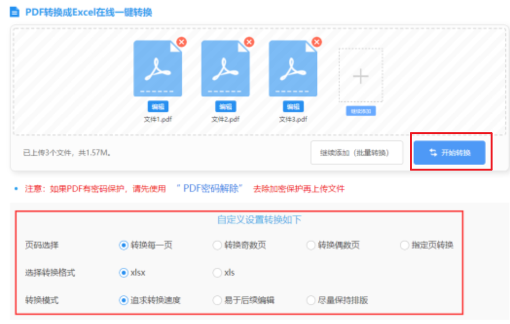 澳门葡京app下载ios版使用讲解 - 开始转换